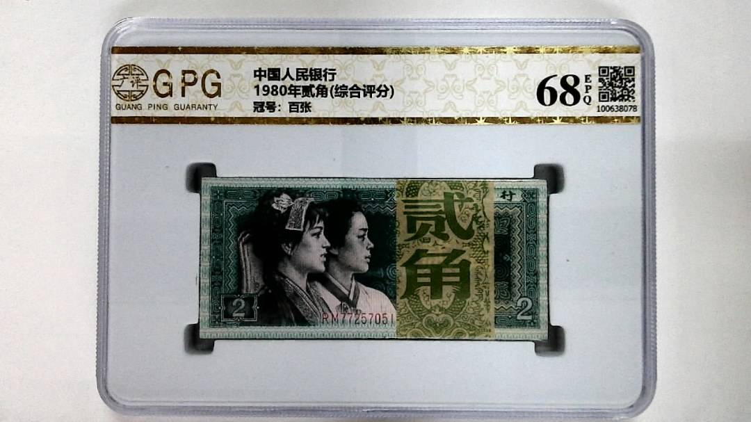 1980年贰角(综合评分)