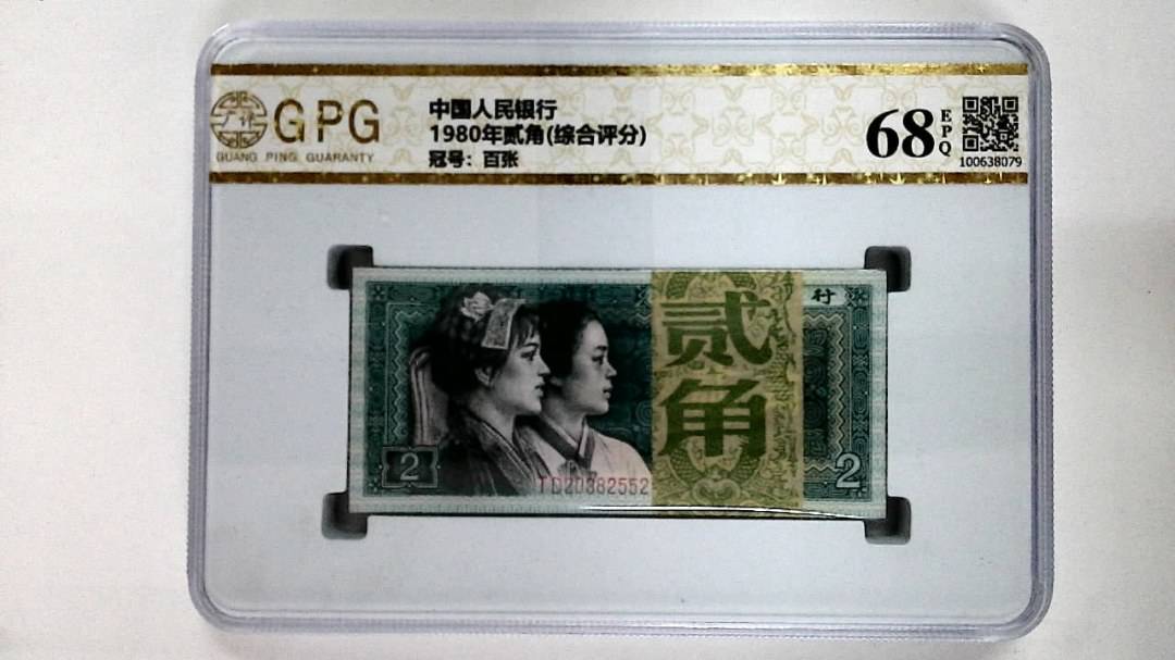 1980年贰角(综合评分)