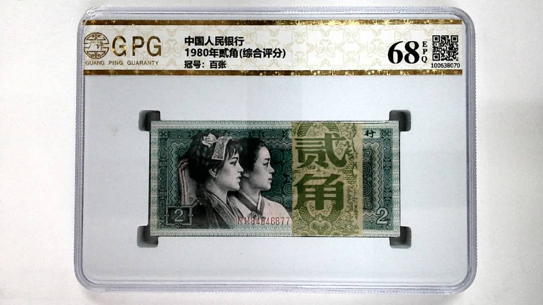 1980年贰角(综合评分)