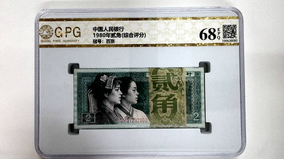 1980年贰角(综合评分)