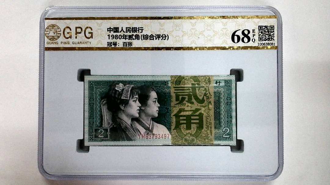 1980年贰角(综合评分)