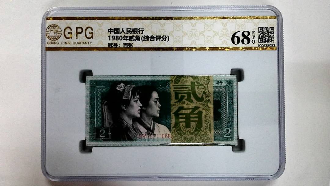 1980年贰角(综合评分)