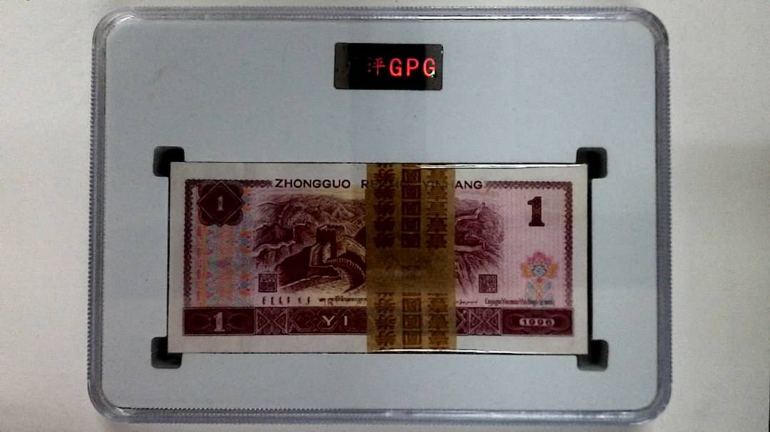 1996年壹圆(综合评分)