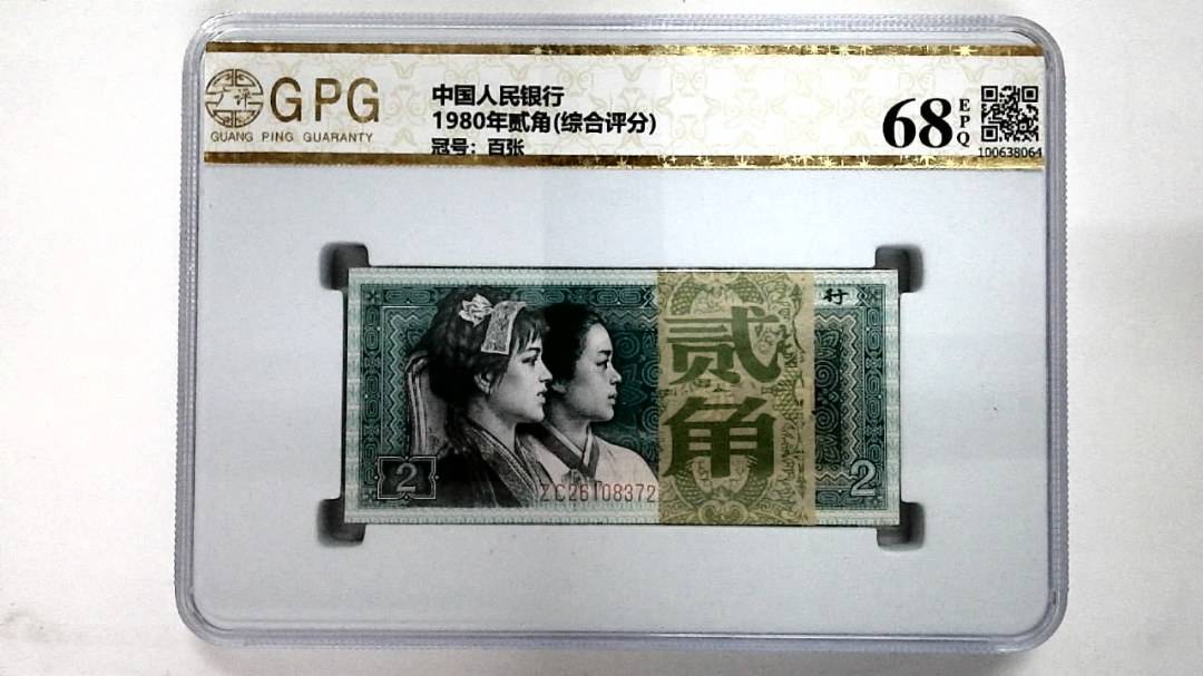 1980年贰角(综合评分)