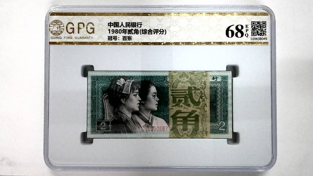 1980年贰角(综合评分)