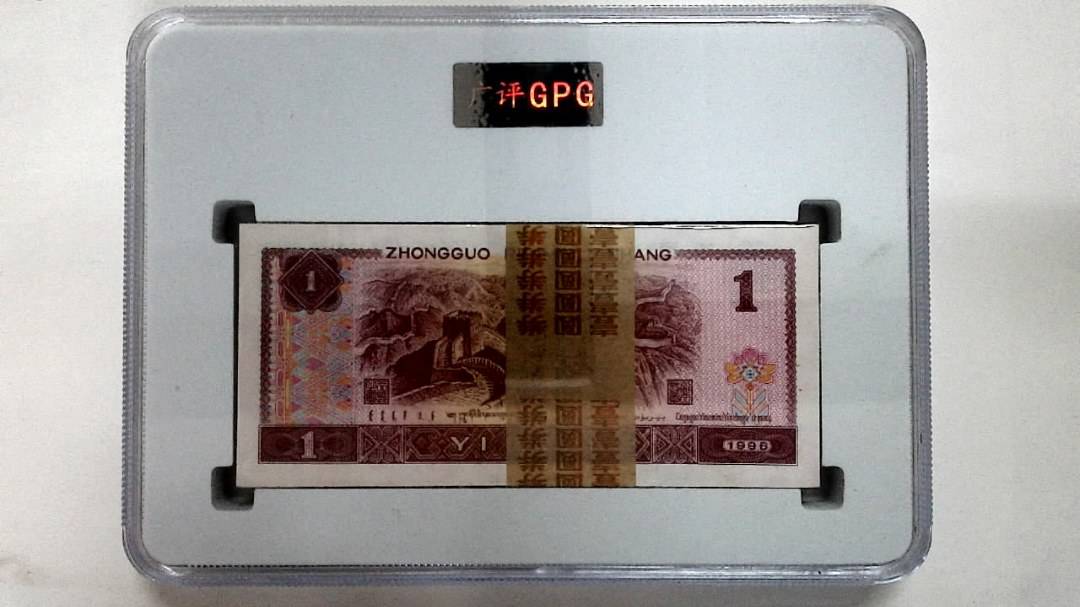 1996年壹圆(综合评分)