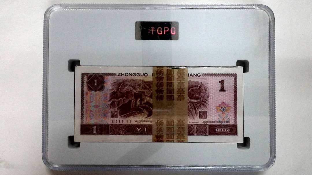 1996年壹圆(综合评分)