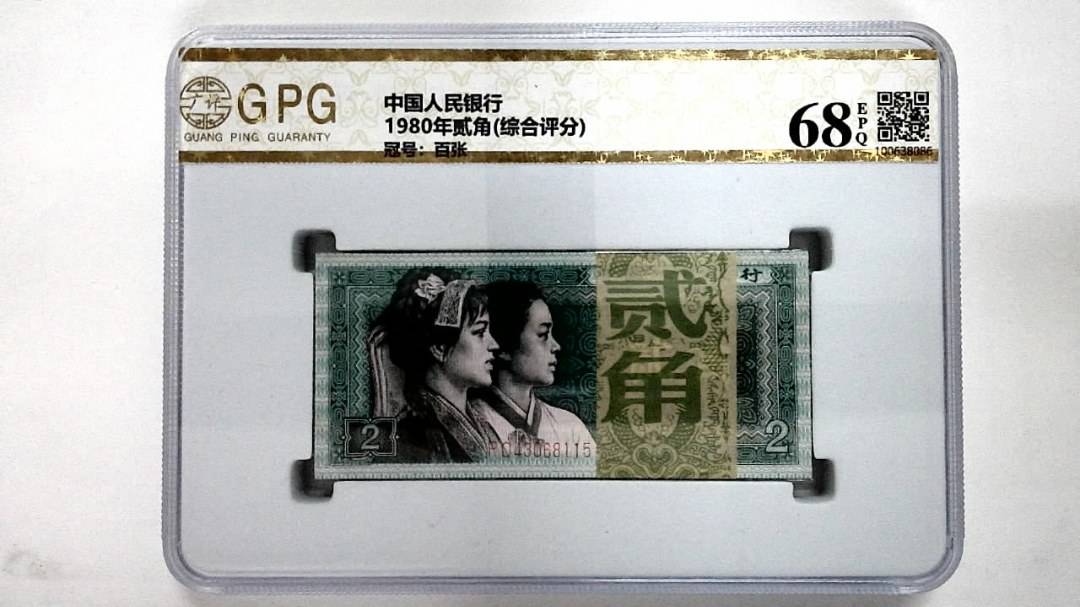 1980年贰角(综合评分)