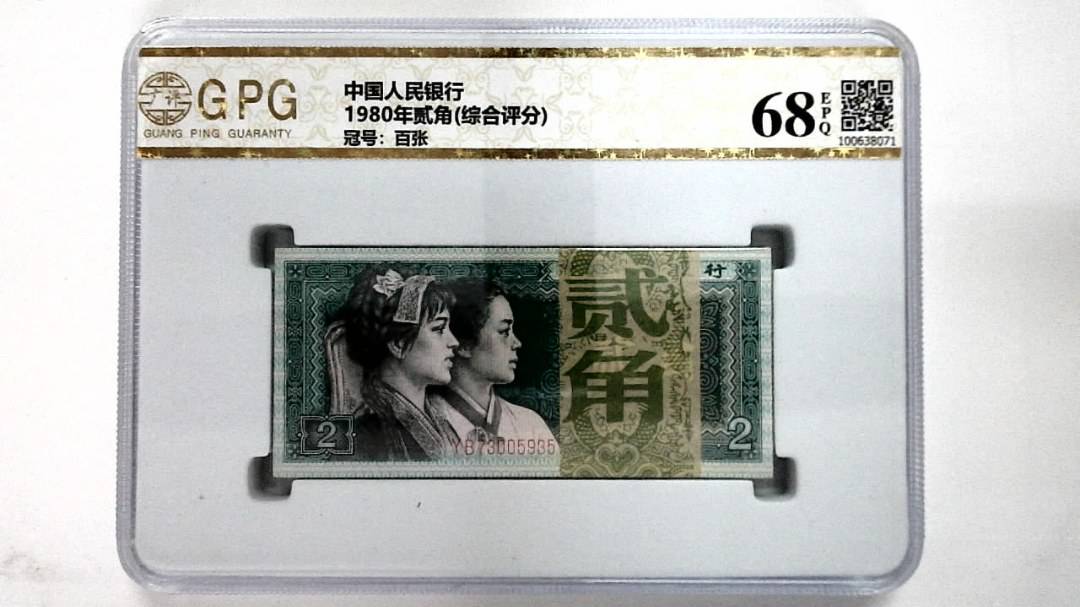 1980年贰角(综合评分)