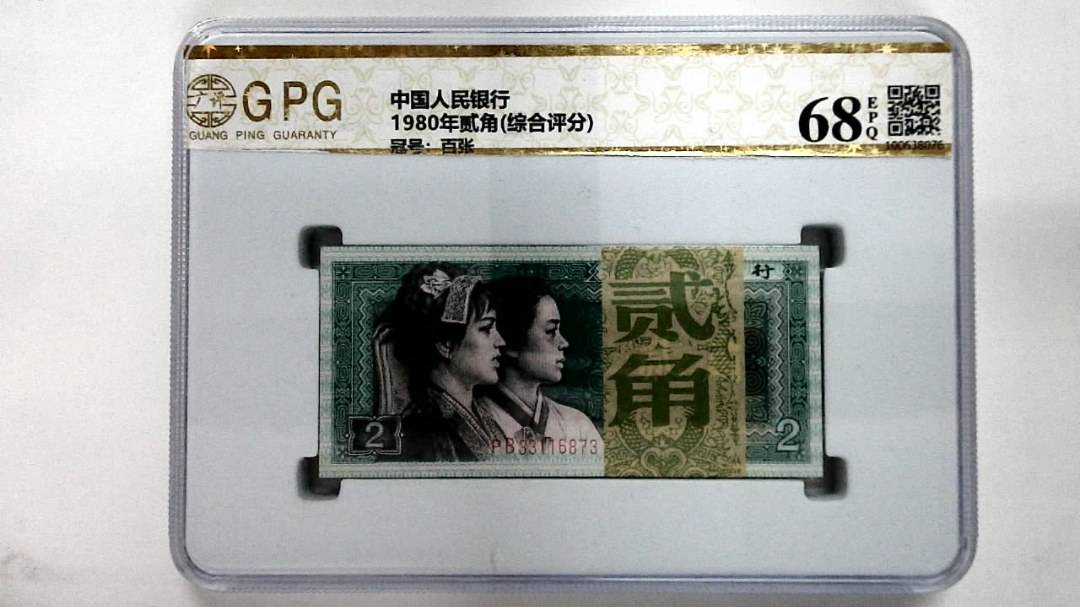 1980年贰角(综合评分)