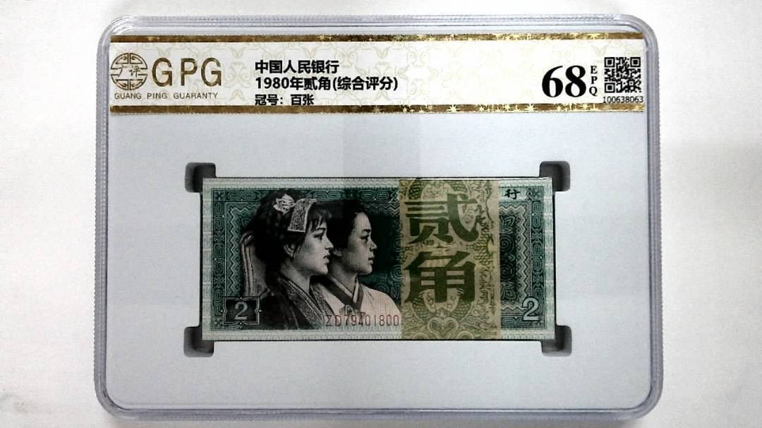 1980年贰角(综合评分)