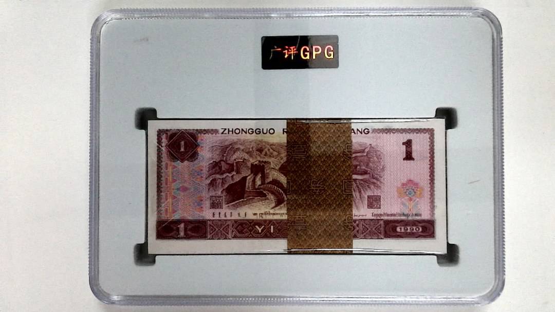 1996年壹圆(综合评分)