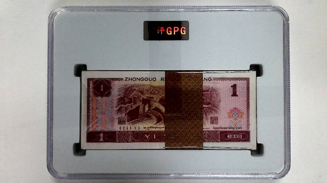 1996年壹圆(综合评分)