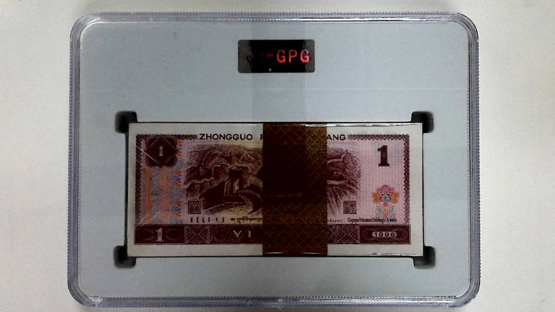 1996年壹圆(综合评分)