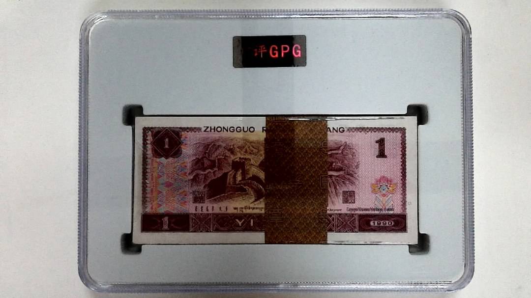 1996年壹圆(综合评分)