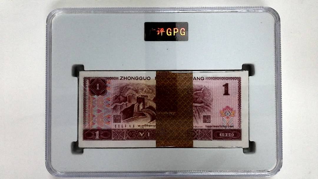 1996年壹圆(综合评分)