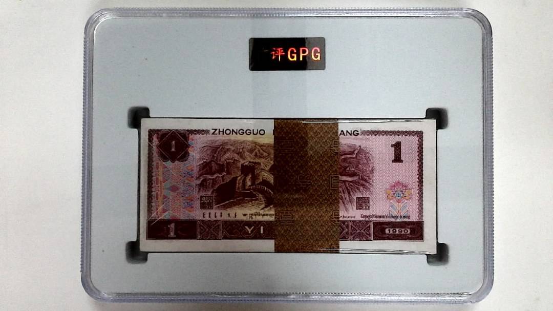 1996年壹圆(综合评分)