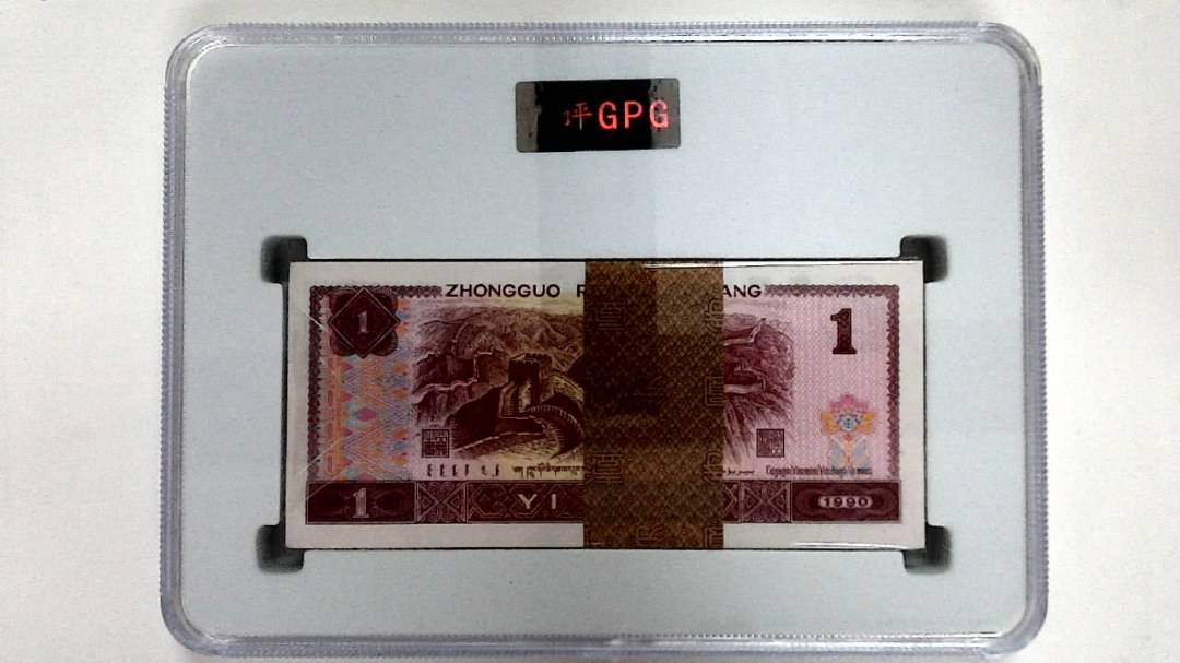 1996年壹圆(综合评分)