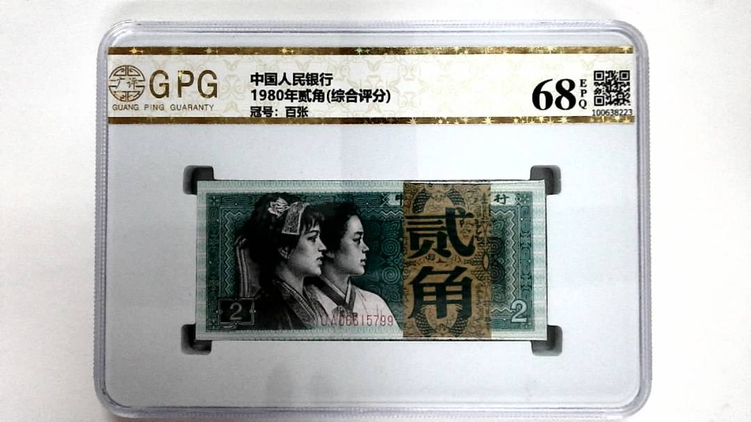 1980年贰角(综合评分)
