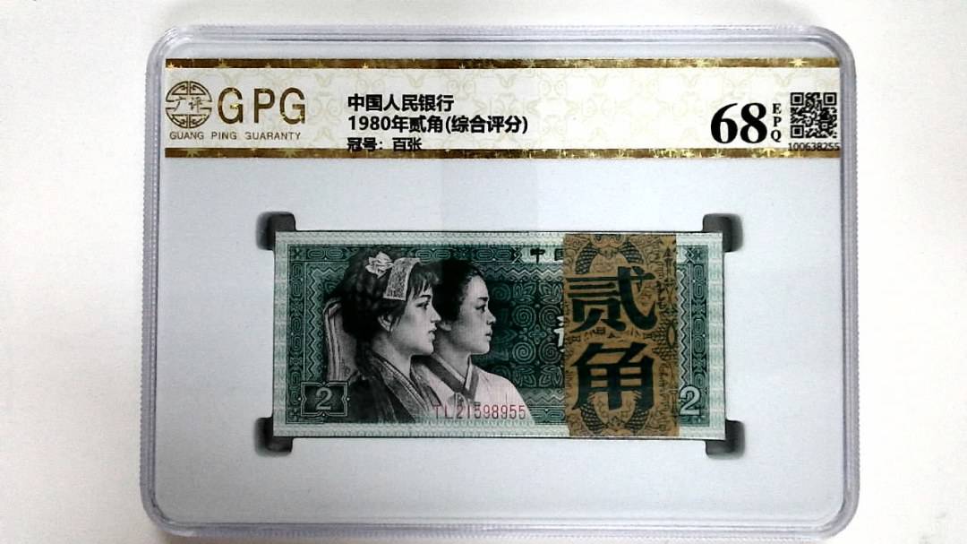 1980年贰角(综合评分)