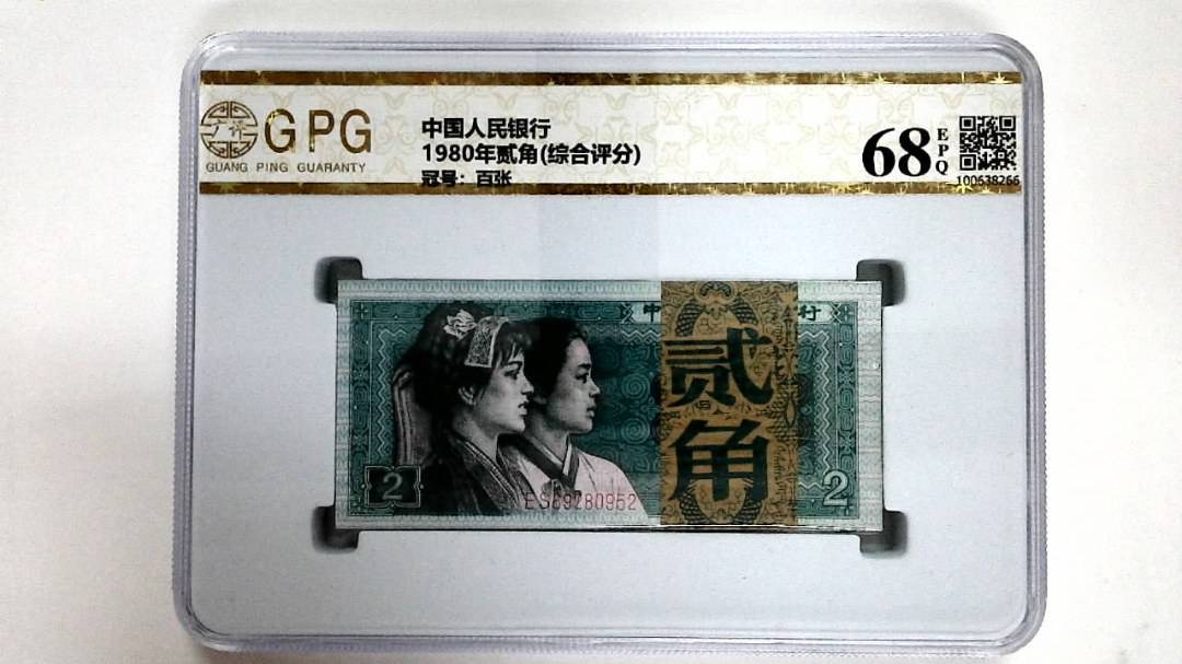 1980年贰角(综合评分)
