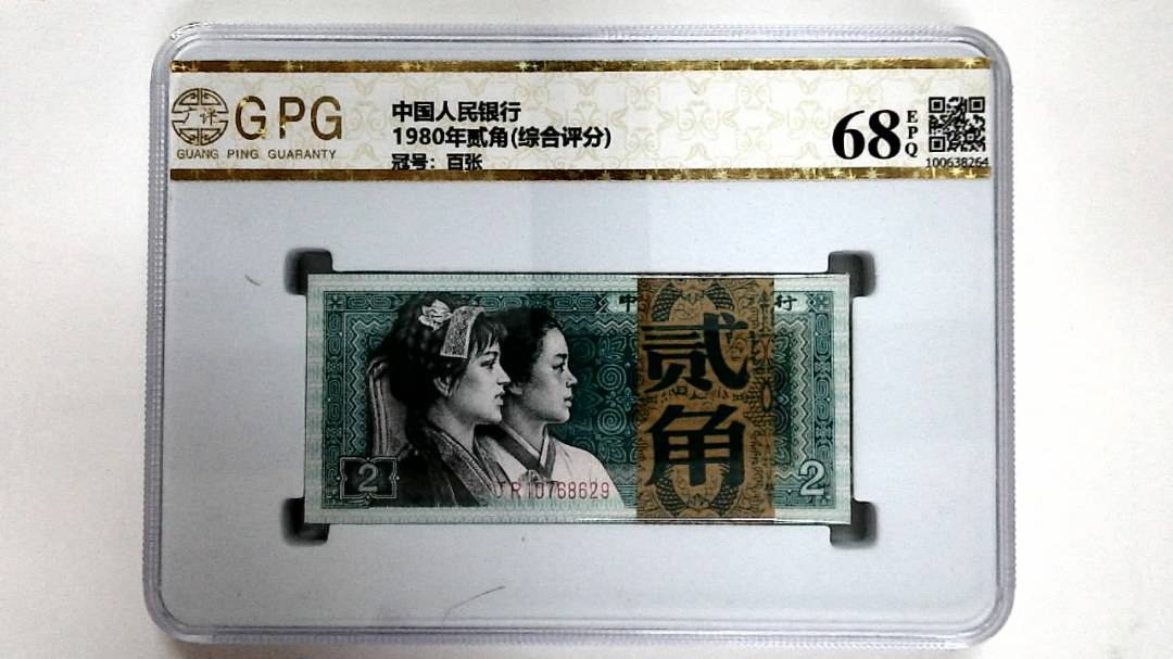 1980年贰角(综合评分)