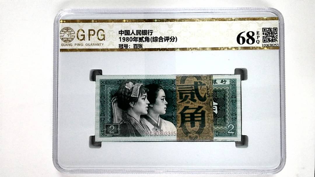 1980年贰角(综合评分)