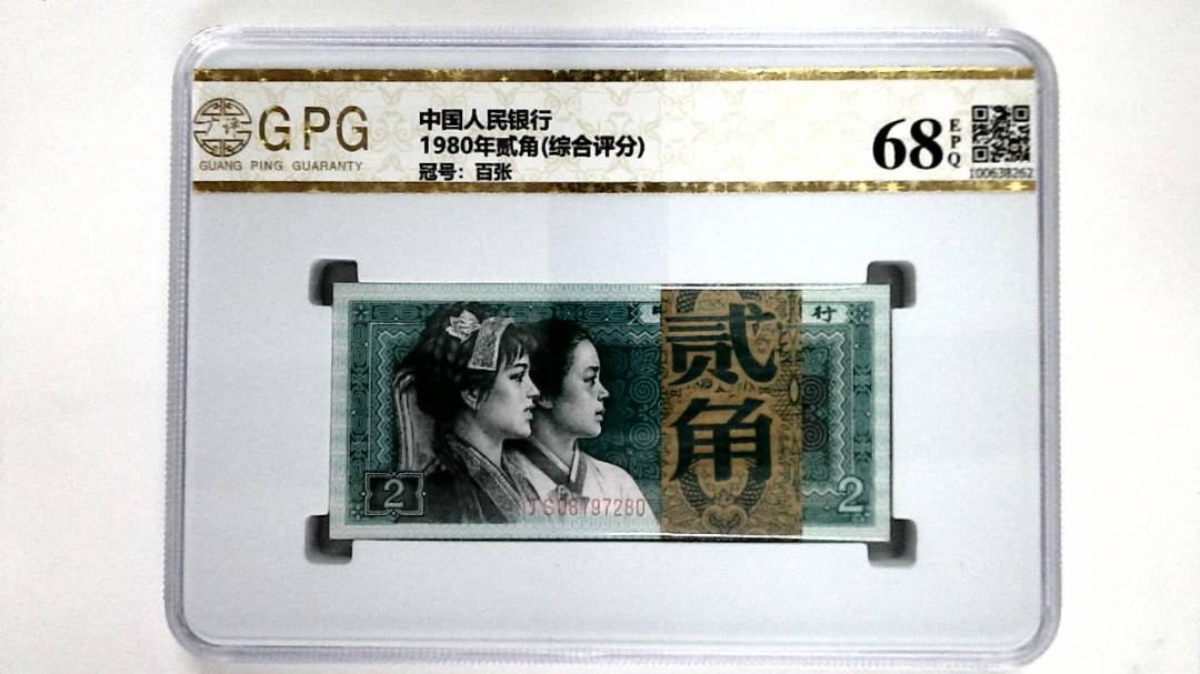 1980年贰角(综合评分)