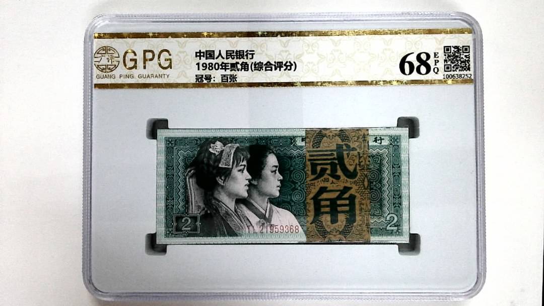 1980年贰角(综合评分)