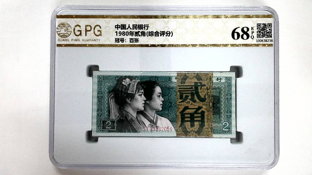 1980年贰角(综合评分)