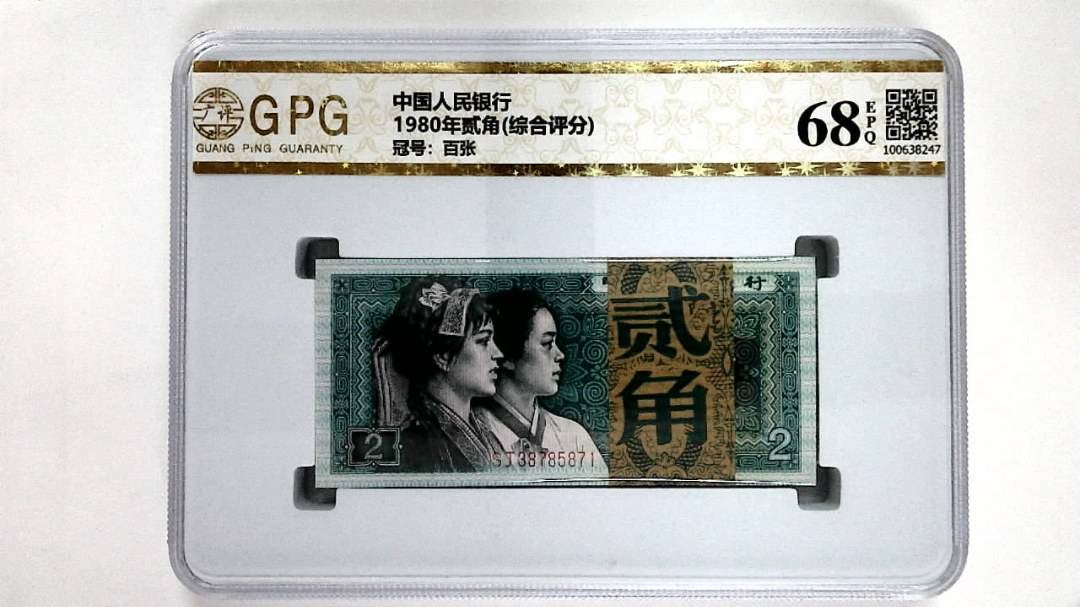 1980年贰角(综合评分)