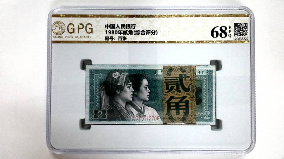 1980年贰角(综合评分)