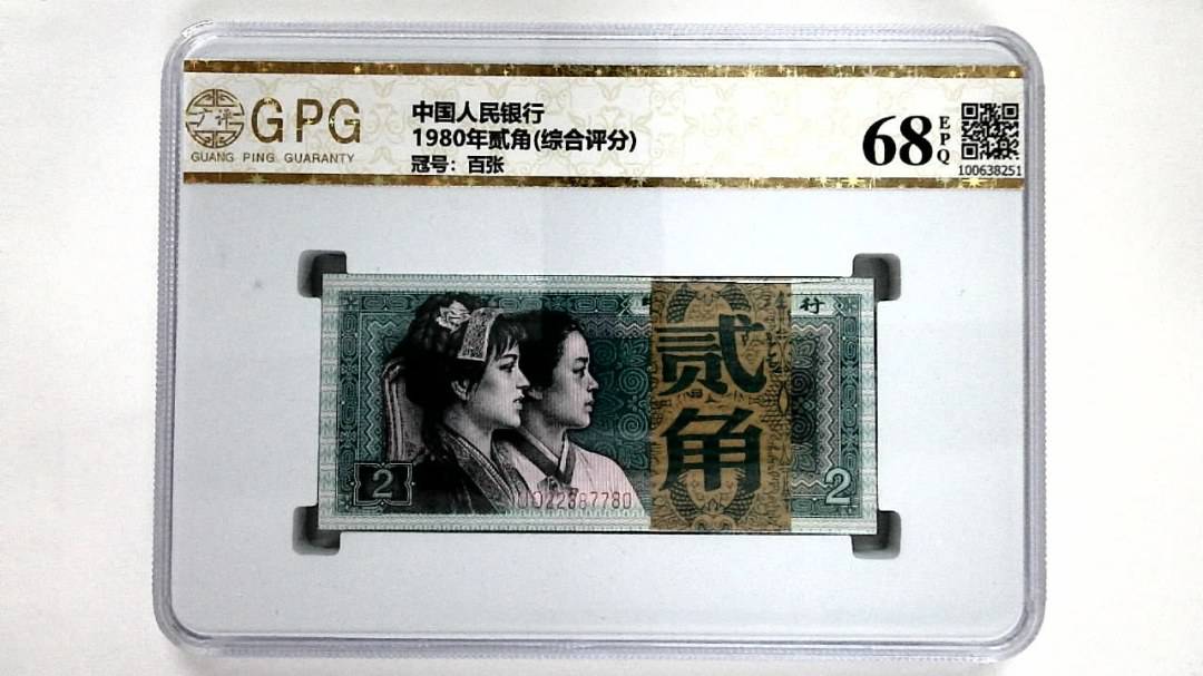 1980年贰角(综合评分)
