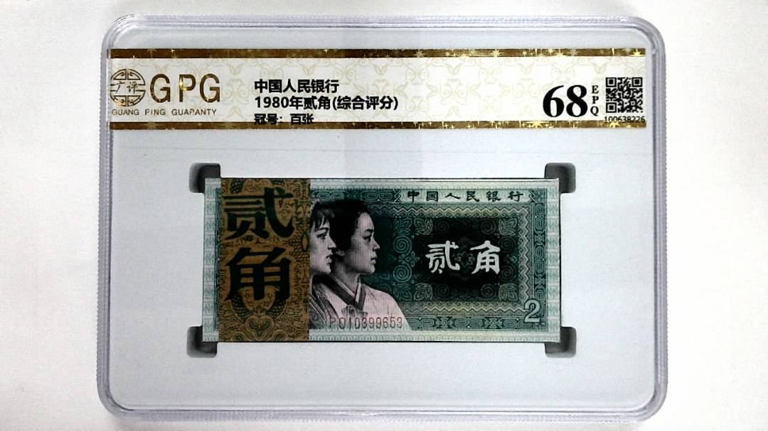 1980年贰角(综合评分)