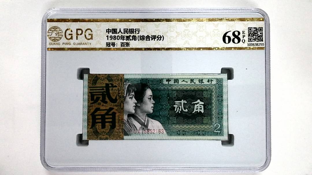 1980年贰角(综合评分)