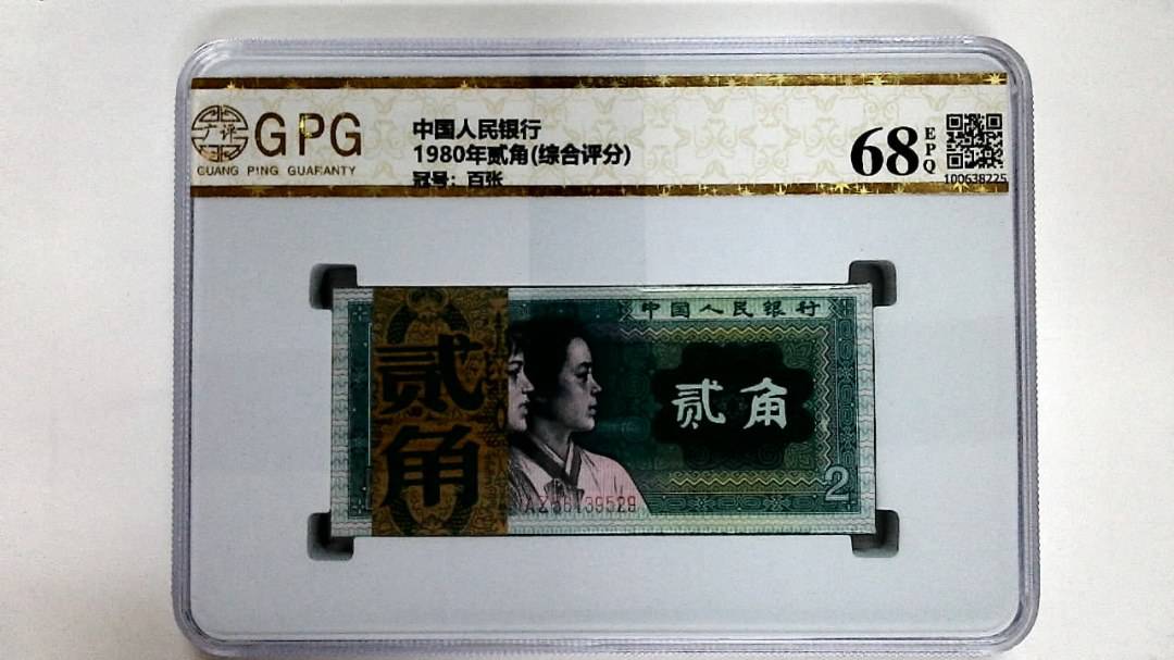 1980年贰角(综合评分)