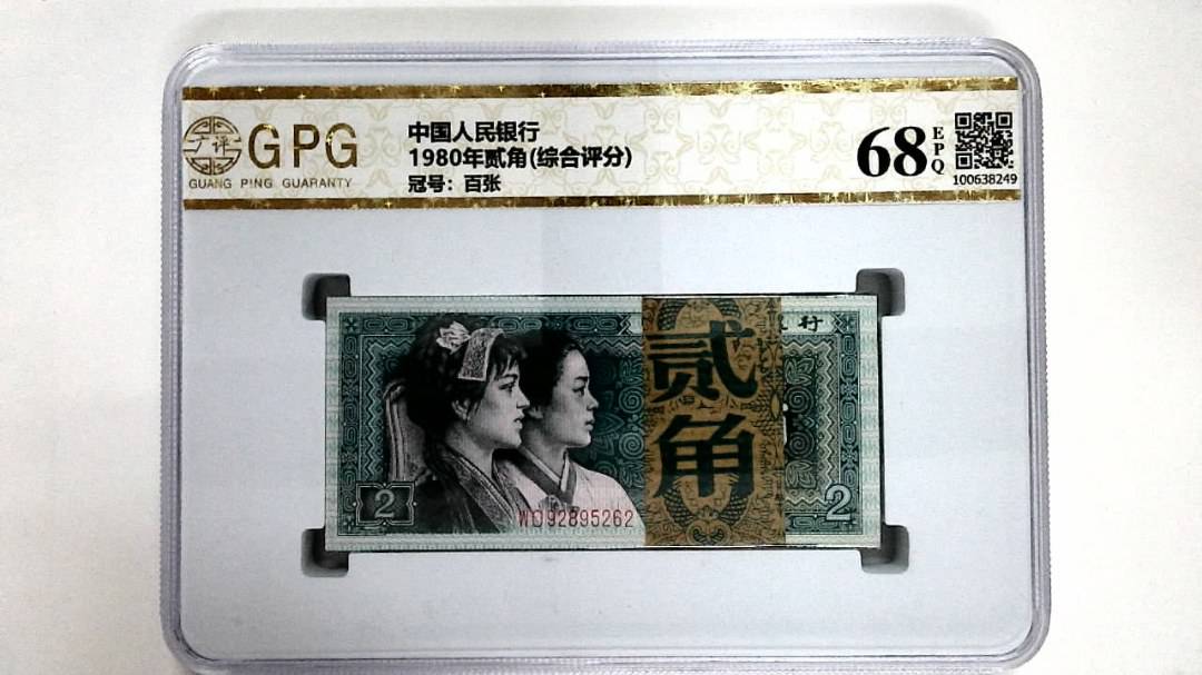 1980年贰角(综合评分)