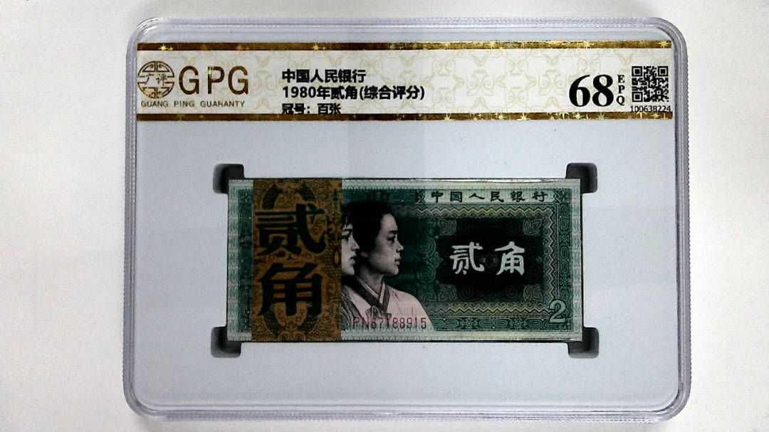 1980年贰角(综合评分)