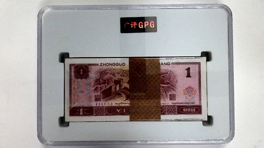 1996年壹圆(综合评分)