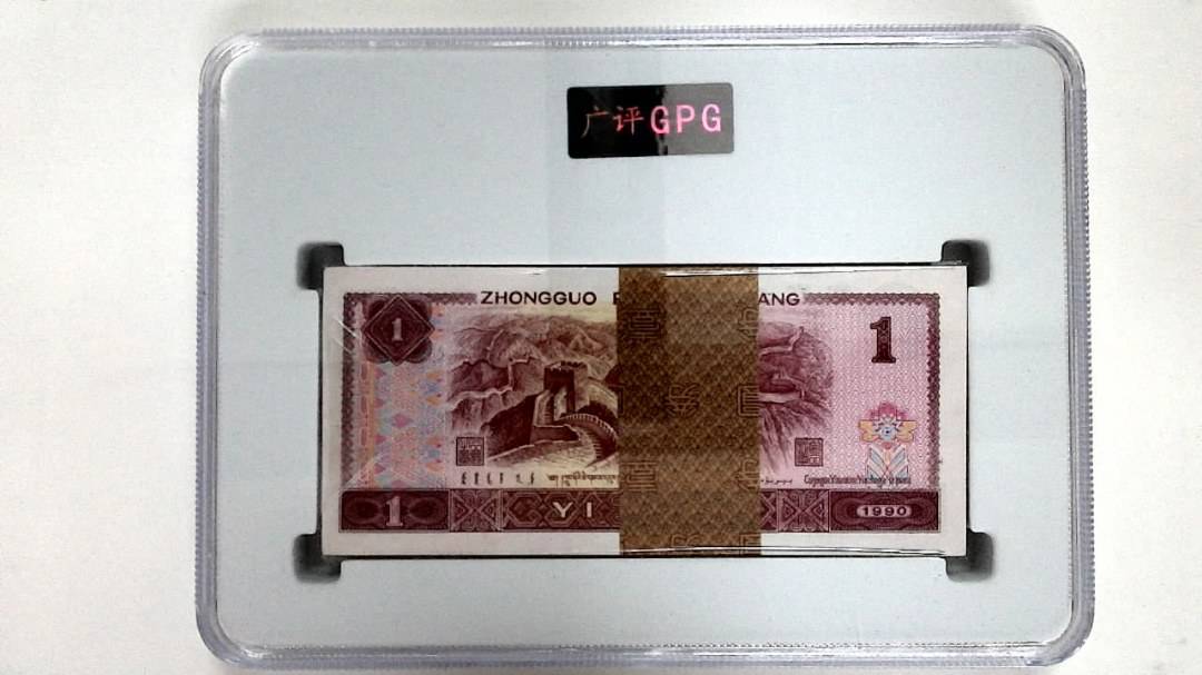 1996年壹圆(综合评分)
