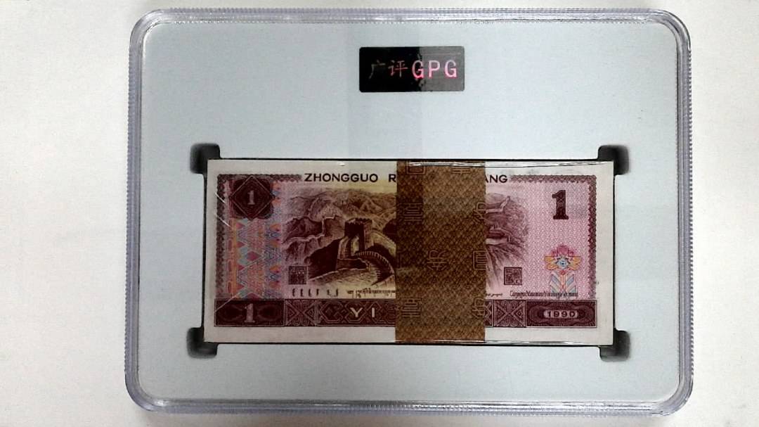 1996年壹圆(综合评分)