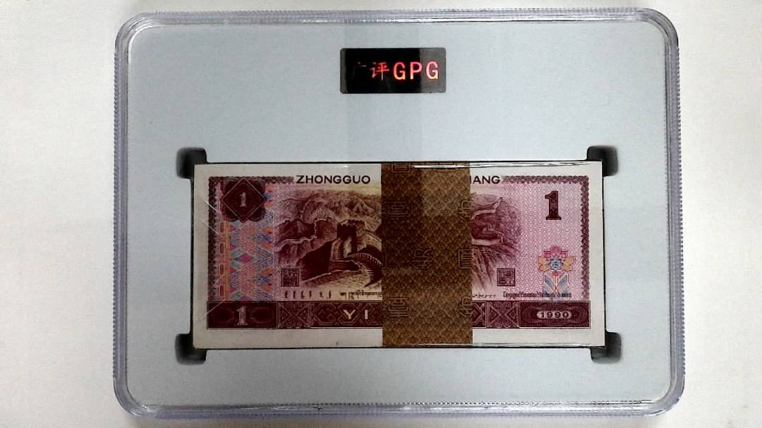 1996年壹圆(综合评分)