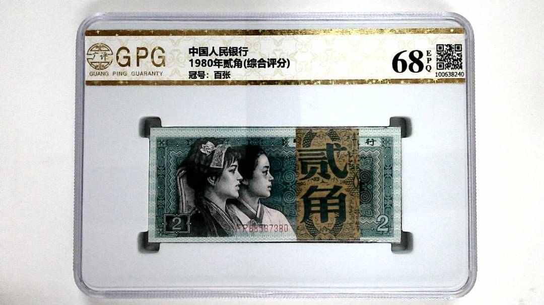 1980年贰角(综合评分)