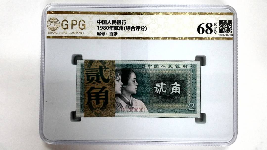 1980年贰角(综合评分)