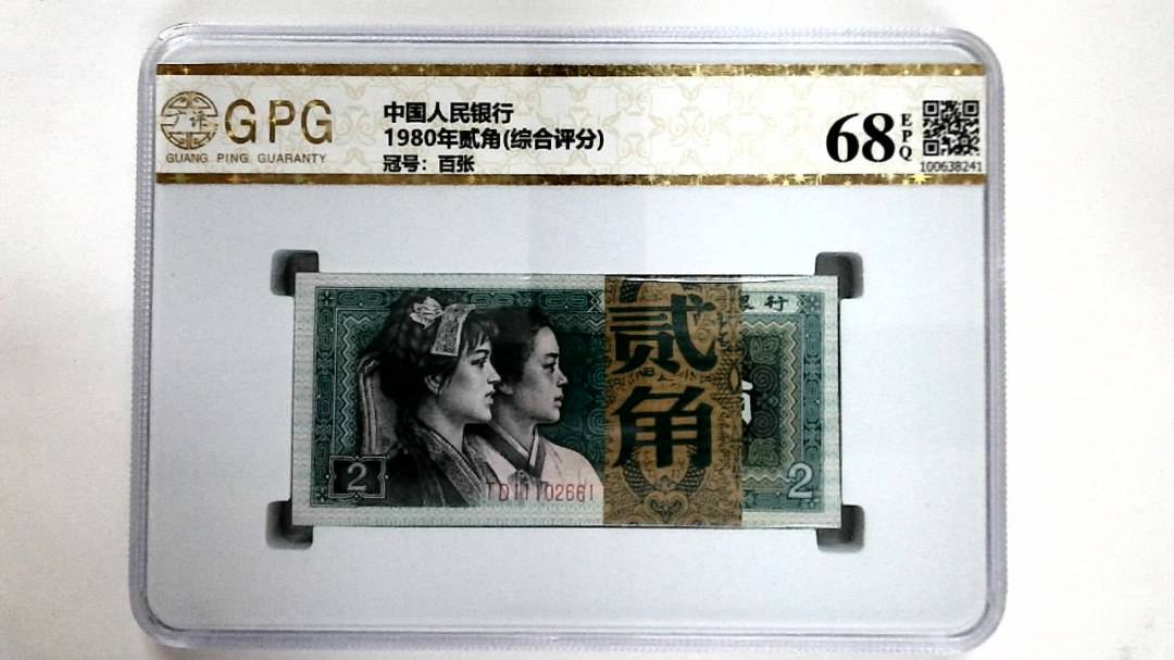 1980年贰角(综合评分)
