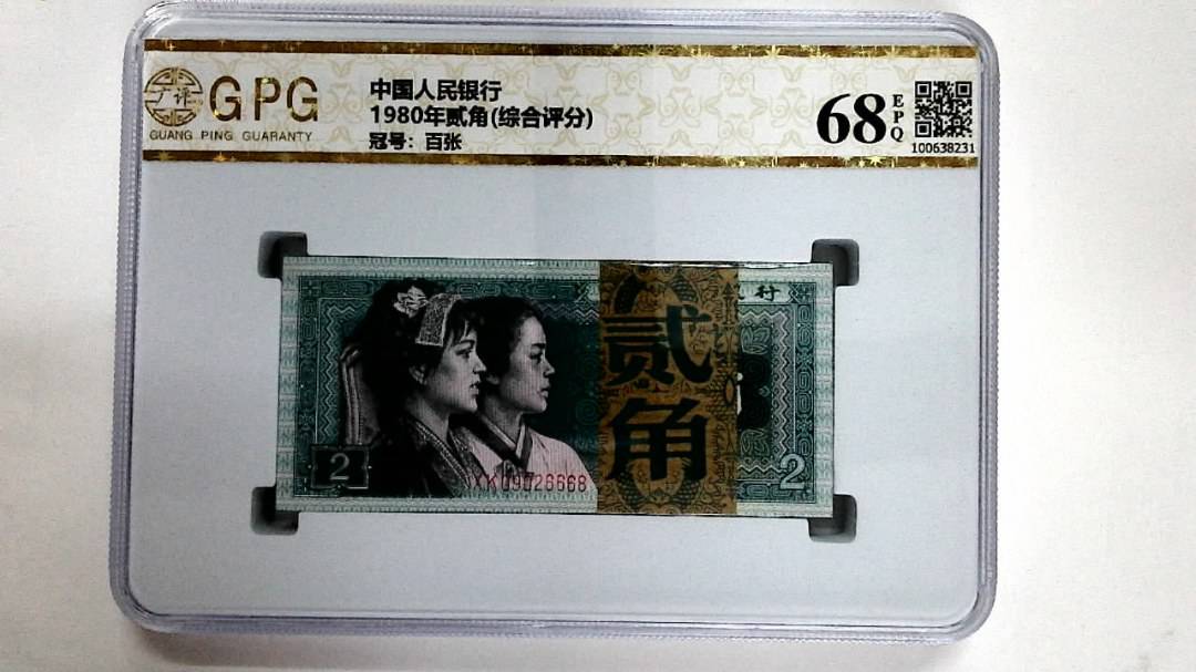1980年贰角(综合评分)