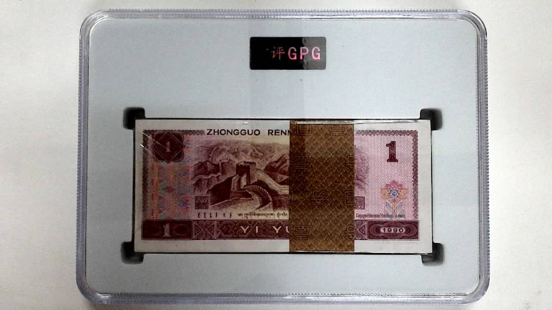 1996年壹圆(综合评分)