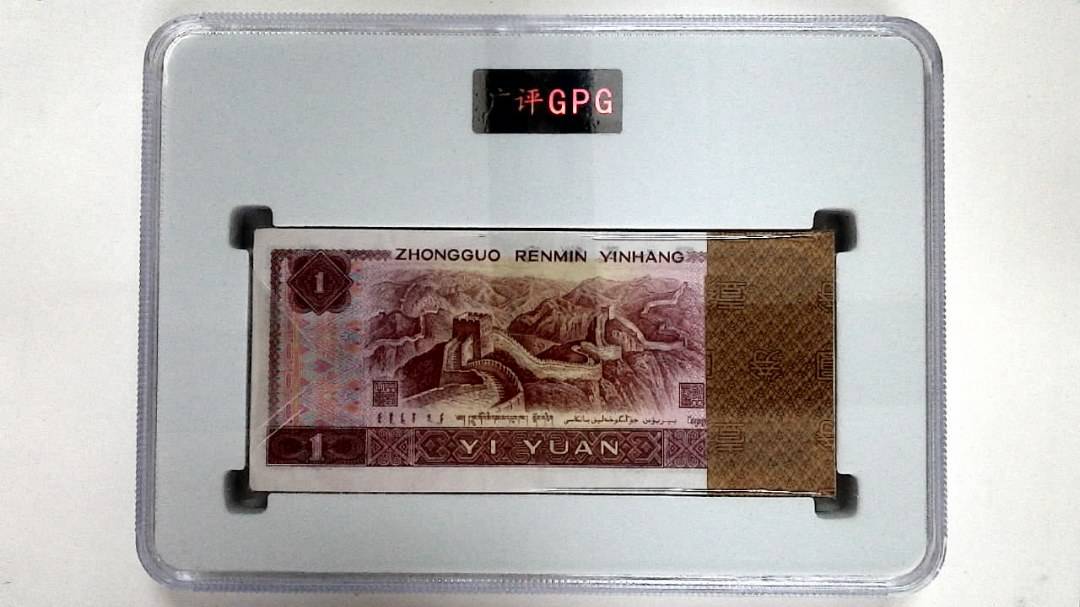 1990年壹圆(综合评分)