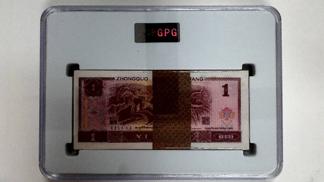 1990年壹圆(综合评分)