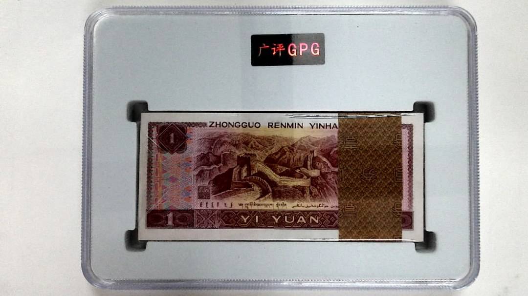 1996年壹圆(综合评分)